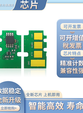 凯乐森适用Samsung三星MLT D203硒鼓芯片M3320 M3370 M3820 M3870 M4020 M4070粉盒计数芯片D203S L E U