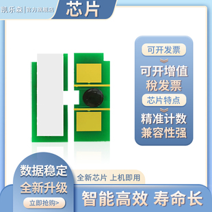 Q2682A 凯乐森适用HP惠普3700硒鼓芯片3700n Q2681A 3700dtn彩色激光打印机粉盒芯片Q2670A Q2683A 3700dn