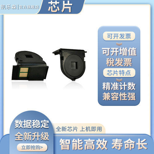 凯乐森适用施乐Xerox DC2100彩色硒鼓芯片CT350504 CT350505 CT350506 CT350507粉盒计数清零芯片