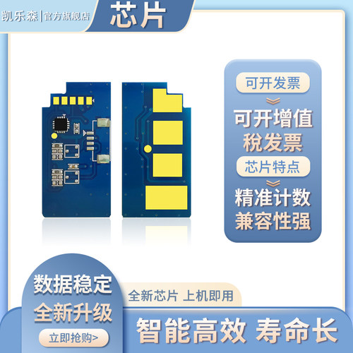 适用D105S硒鼓芯片ML-1910芯片