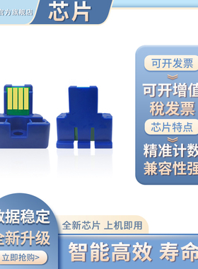 凯乐森适用SHARP夏普MX-51CT硒鼓芯片SHA MX-4128NC 5128NC 4148NC彩色粉盒计数芯片MX-51JT ST FT GT NT AT