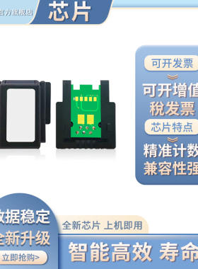 凯乐森适用施乐DocuPrint-C1110 C2120感光鼓鼓架芯片CT350604粉盒芯片CT201114 CT201117 CT201118 CT201121