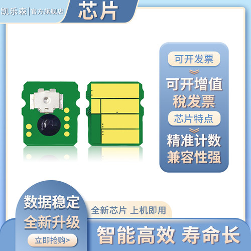 适用2750DW硒鼓芯片TN2420芯片