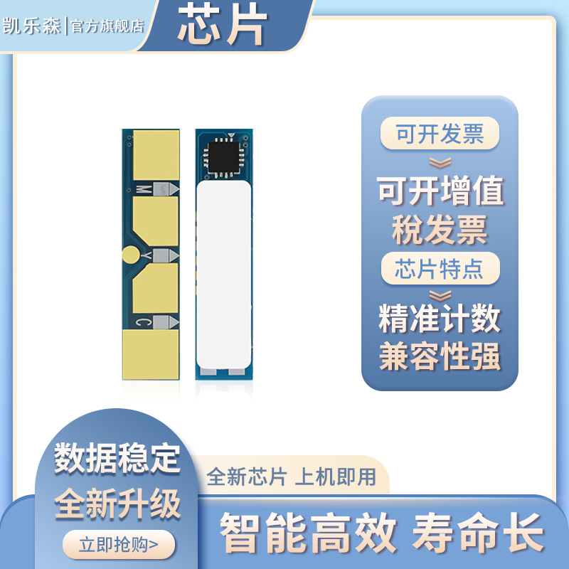 适用CLX-3170硒鼓芯片R407芯片