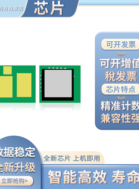 适用惠普m429fdw芯片cf277a m329dw M407dn硒鼓芯片M406dn m305d m405dn墨盒M430F M431F m405d 77X粉盒芯片