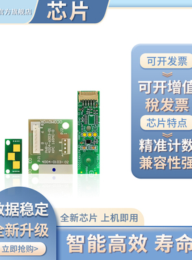 凯乐森适用美能达C654 C754e硒鼓芯片TN711碳粉盒计数芯片DR711鼓组件清零芯片DV711显影仓芯片