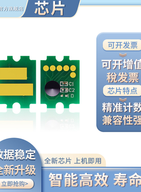 适用Kyocera京瓷ECOSYS MA3500cix粉盒芯片MA3500ci MA3500cifx PA3500cx TK-5372 TK-5370 TK-5405硒鼓芯片