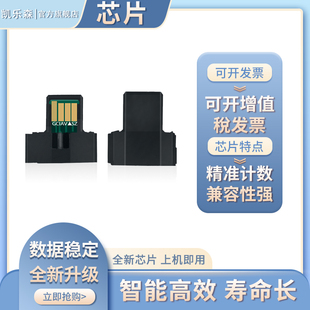 M7508N激光打印机粉盒芯片MX 6508N 754ST 754JT清零器 凯乐森适用SHARP夏普MX 754NT 754CT硒鼓芯片MX