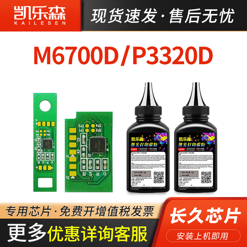 适用奔图p3320ddo-400感光鼓