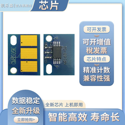 适用汉光HGFC5306粉盒芯片HGFC5366 HGFC5306S C5366S HGFC5456S C5556S复印机墨粉盒芯片彩色HG-TN5306 KCMY