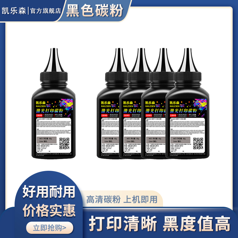 适用HL2220碳粉7860DW通用碳粉