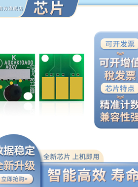 适用KonicaMinolta柯尼卡美能达C258 C308 C368硒鼓芯片TN324粉盒芯片DR313鼓组件清零芯片DV313显影芯片