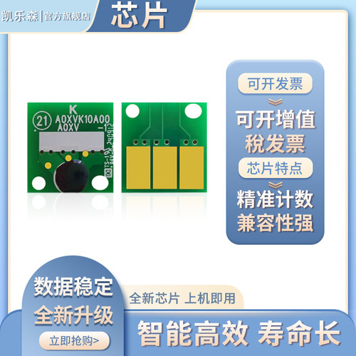 适用C368硒鼓芯片TN324粉盒芯片