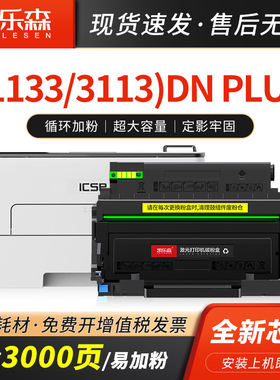 凯乐森适用爱胜品YPS1133DN PLUS粉盒YPS3133DN PLUS硒鼓TN0833墨粉仓YPS4133DNW PLUS鼓组件DR0433硒鼓M3030