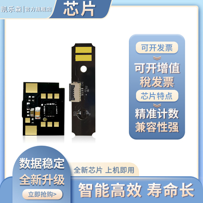 凯乐森适用MFP1200nw粉盒芯片