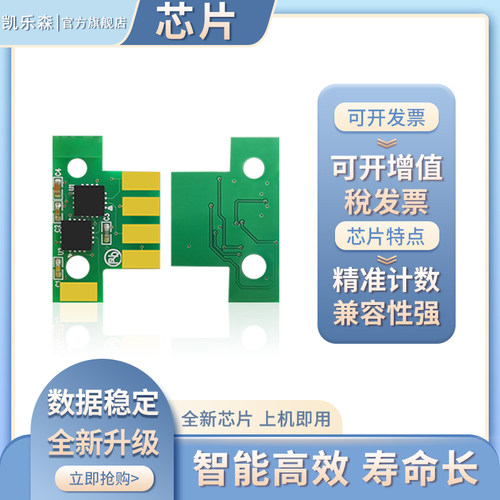 适用CS2310N粉盒芯片LT231芯片