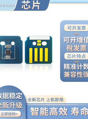 凯乐森适用Xerox施乐V80粉盒芯片2100Press硒鼓CT351050感光鼓组件006R01626 202292 006R01642计数清零晶片