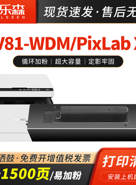 凯乐森适用华为X1粉盒PixLab B5墨盒F-1500墨粉 CV81Z-WDM黑白多功能激光打印机硒鼓CD81-G抽屉式碳粉盒