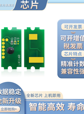 凯乐森适用Kyocera京瓷TK-3163墨粉盒芯片P3045dn P3055dn P3060dn P3050dn硒鼓芯片TK-3173 TK-3166计数芯片