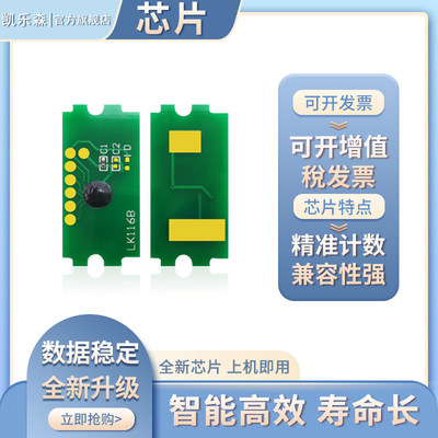 凯乐森芯片计数精准上机即用