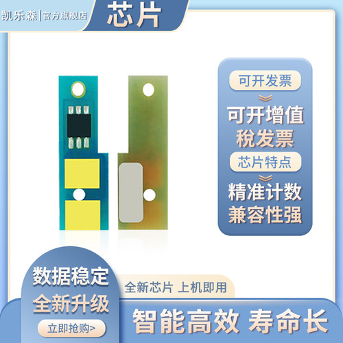 适用X925粉盒芯片C925芯片