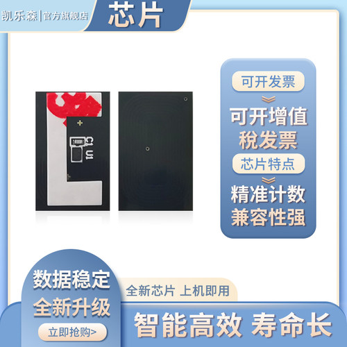 适用TASKalfa4012i粉盒芯片