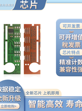 凯乐森适用Xerox施乐Phaser-3119硒鼓粉盒芯片013R00625碳墨粉盒计数清零芯片3119打印机复位计数器