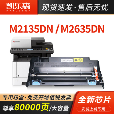 适用M2635dn硒鼓P2040dn粉盒