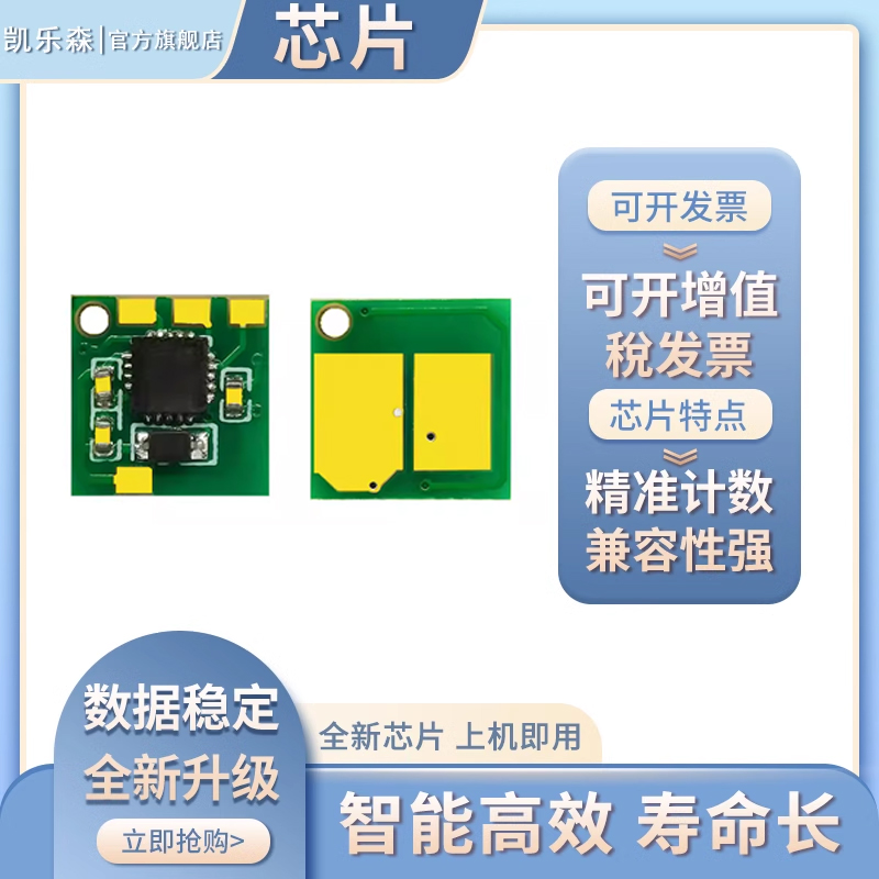 适用得力M2500D硒鼓芯片T1A T1硒鼓M2500DN M2500DW墨盒P2500D/DN/DW/DNW粉盒M2500AD/ADN/ADW/ADNW墨盒芯片