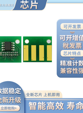 凯乐森适用立思辰SP1800 GA7030dn粉盒芯片TN328 GA3032 GA3028 3030保密打印机硒鼓芯片DR328鼓组件鼓架芯片