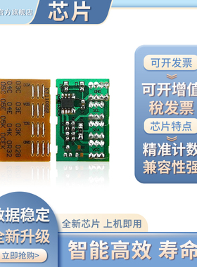 凯乐森适用Samsung三星5530粉盒芯片SCX-5330N 5530FN 5525打印机计数清零芯片D5530A D5530B硒鼓墨粉盒芯片