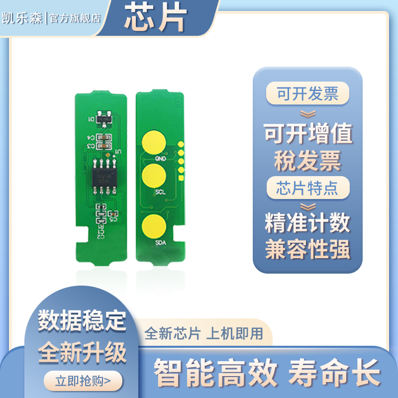 适用C480W粉盒芯片CLT-K404S硒鼓