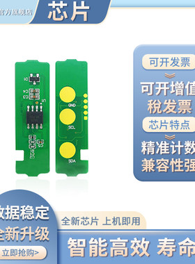 适用C480W粉盒芯片CLT-K404S硒鼓