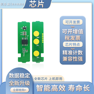适用C480W粉盒芯片CLT-K404S硒鼓