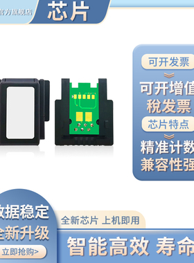 凯乐森适用Xerox施乐CP305d硒鼓芯片CM305df鼓组件CT350876成像装置感光鼓CT201632 CT201639墨粉盒清零芯片