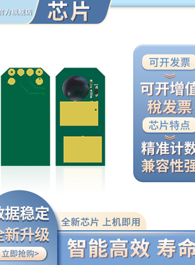 凯乐森适用OKI C331Sdn打印机硒鼓芯片44973592 44973591 44973590 44973589墨粉盒计数清零复位芯片中文版