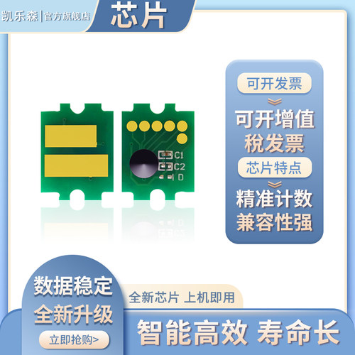 适用M4125idn粉盒芯片TK6118芯片