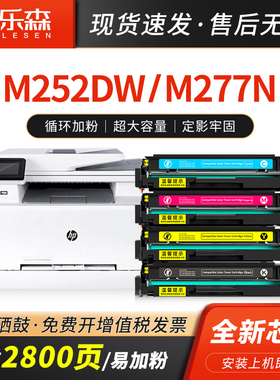 适用HP惠普M277dw硒鼓M252dw碳粉盒201A CF400A M252n M277n M274n打印机碳粉盒CF401A CF402A CF403A耗材