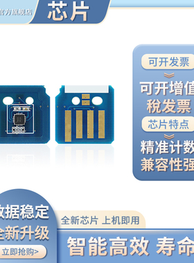 凯乐森适用ESPON爱普生C9300粉盒计数芯片C13S050605 C13S050604 C13S050603 C13S050602打印机硒鼓清零芯片