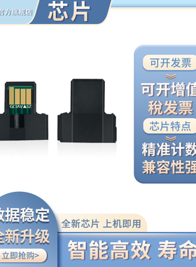 凯乐森适用SHARP夏普MX-312CT硒鼓芯片M260 M261 M264 M310 M314粉盒芯片AR5731 5726 5626 5631打印机清零器