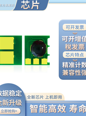 适用佳能CRG-318 418 718硒鼓芯片MF8350Cn 8550C LBP7660Cdn 7200Cdn MF726 MF722 MF8570 MF8330 MF8380Cdw