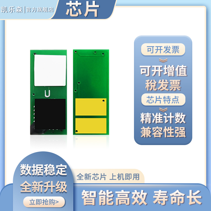 适用M252dw硒鼓芯片CF403A碳粉