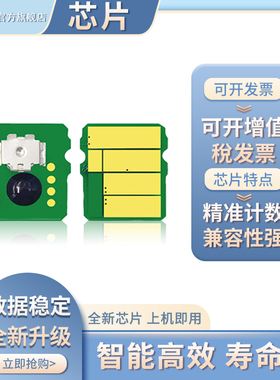 适用Fujixerox富士施乐P235粉盒芯片P235db P235d P235z  P275dw P285dw M285z CT202878硒鼓芯片CT202877