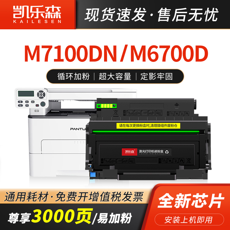 适用奔图M7100DN粉盒M6700D硒鼓TO-400鼓组件DL-411 P3320d P3010 P3300 DO-400 M7200 M7300DW M6800FDW鼓架-封面