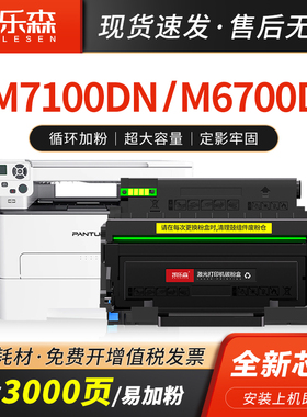 适用奔图M7100DN粉盒M6700D硒鼓TO-400鼓组件DL-411 P3320d P3010 P3300 DO-400 M7200 M7300DW M6800FDW鼓架