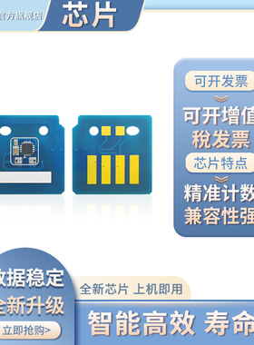 凯乐森适用Xerox施乐DocuPrint-C2250粉盒芯片C2255 C3360 CA3250感光鼓芯片CT350654 CT350615 CT201160