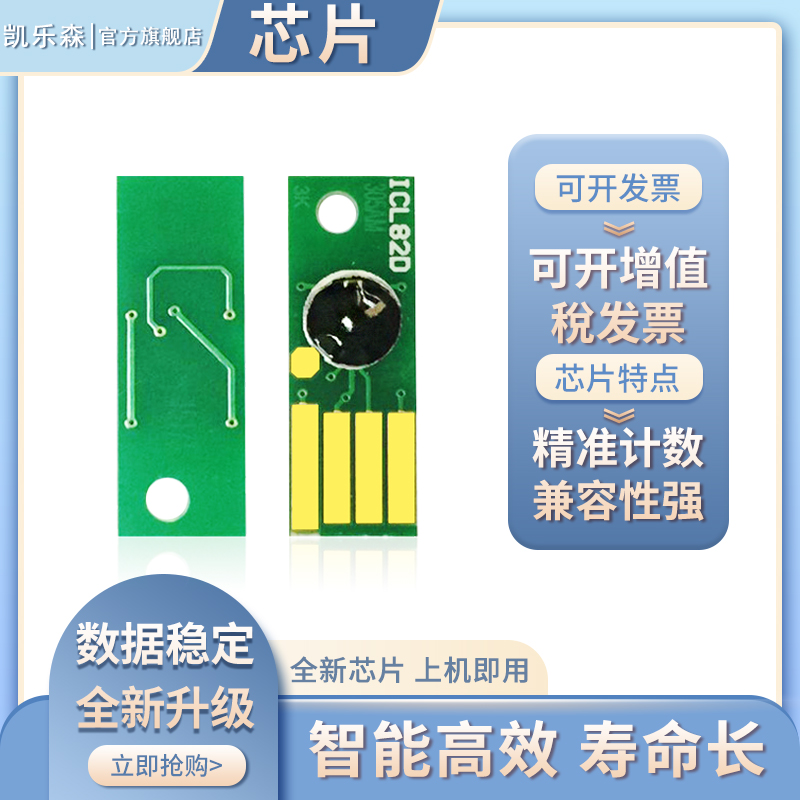 凯乐森适用IBM IP1412硒鼓芯片1512 LEX E230计数芯片75P5708碳墨粉盒芯片75P5710激光打印机清零复位芯片