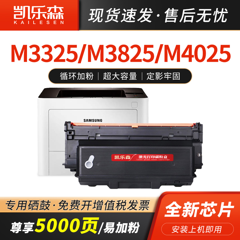 适用D204L粉盒MLT-D204S硒鼓