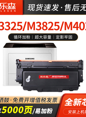 凯乐森适用三星D204L粉盒易加粉MLT-D204S硒鼓M3325 M3375 M3825 M3875 M4025 M4075墨粉盒R204成像装置鼓架
