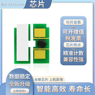 适用Q3960A粉盒芯片2550n芯片